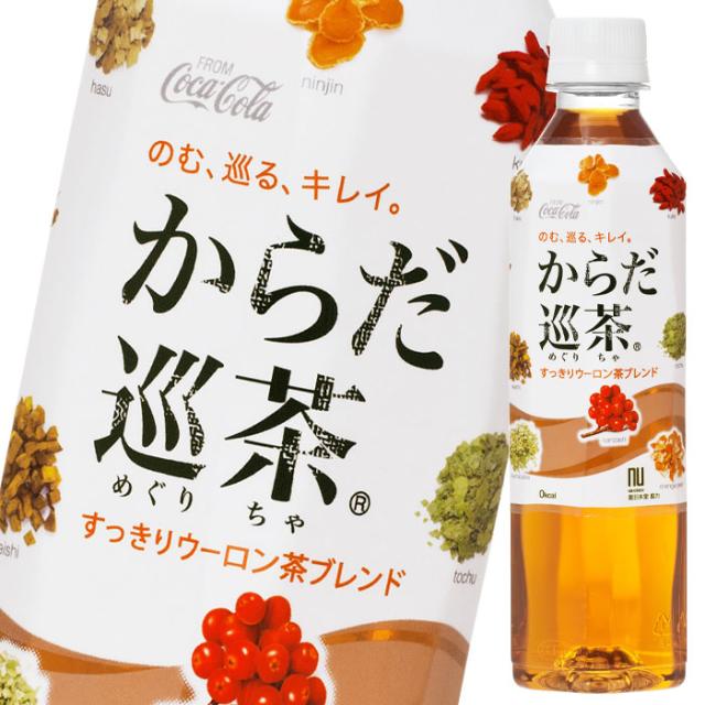 送料無料 コカ・コーラからだ巡茶410ml×2ケース（全48本） agesugi_sguの通販は 7,044円