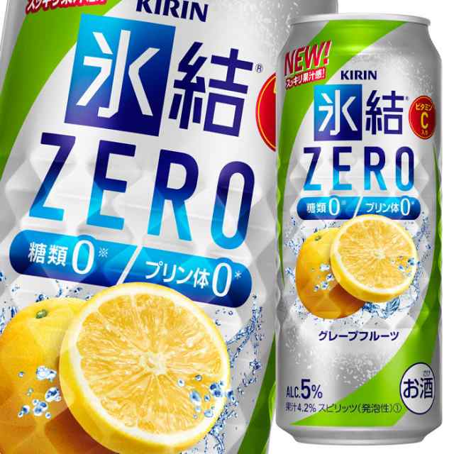 送料無料 キリン 氷結ZERO グレープフルーツ500ml缶×2ケース（全48本）