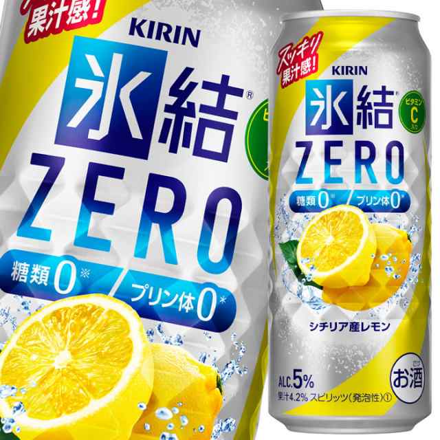 送料無料 キリン 氷結ZERO シチリア産レモン500ml缶×2ケース（全48本）