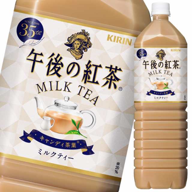 送料無料 キリン 午後の紅茶 ミルクティー1 5l 2ケース 全16本 新商品 新発売 の通販はau Pay マーケット 近江うまいもん屋
