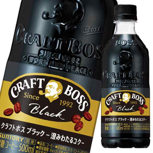 送料無料 サントリー クラフトボス ブラック500ml 1ケース 全24本 の通販はau Pay マーケット 近江うまいもん屋