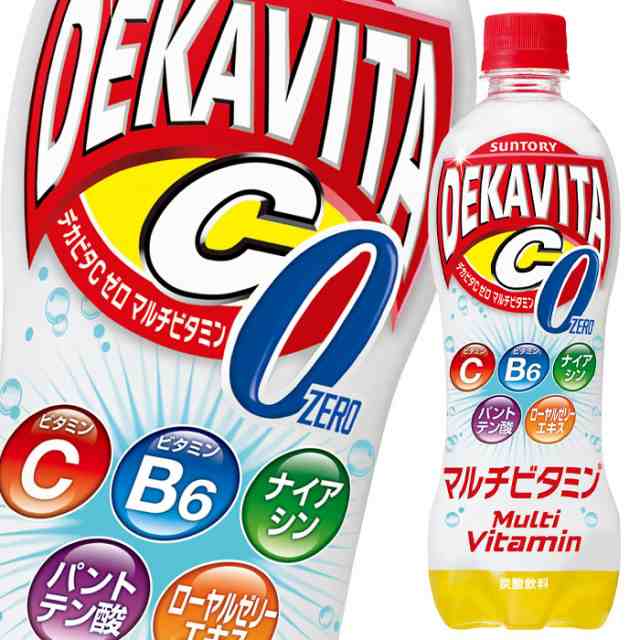 送料無料】サントリー デカビタC ゼロ マルチビタミン500ml×1ケース（全24本）【sm】の通販はau PAY マーケット - 近江うまいもん屋