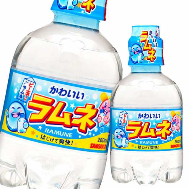 送料無料 サンガリア かわいいラムネ260ml 2ケース 全48本 の通販はau Pay マーケット 近江うまいもん屋