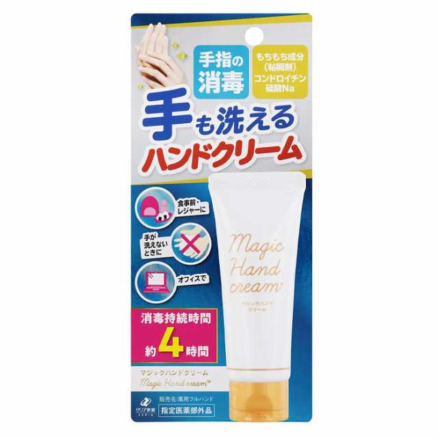 送料無料 ゼリア新薬 マジックハンドクリーム40gチューブ×1ケース（全60本）