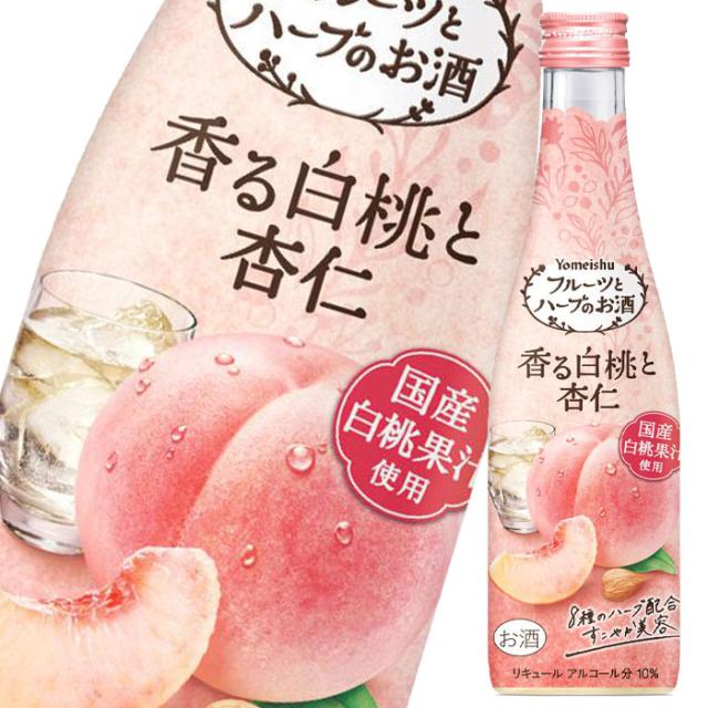 送料無料 養命酒 フルーツとハーブのお酒 香る白桃と杏仁300ml瓶×1ケース（全24本）