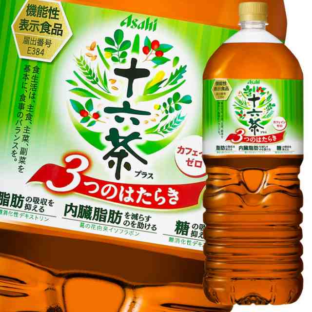 送料無料】アサヒ 十六茶プラス3つのはたらき2L×1ケース（全6本）【新商品】【新発売】の通販はau PAY マーケット - 近江うまいもん屋