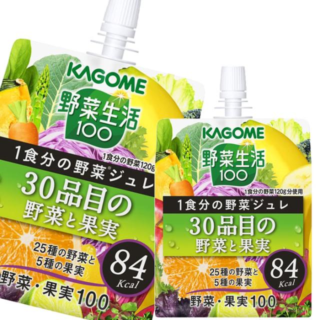 送料無料 カゴメ 野菜生活100 1食分の野菜ジュレ 30品目の野菜と果実180gパウチ×3ケース（全90本）の通販は