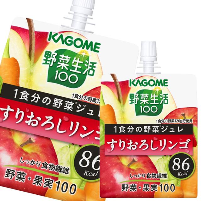 送料無料 カゴメ 野菜生活100 1食分の野菜ジュレ すりおろしリンゴ180gパウチ×4ケース（全120本）【yasaij】