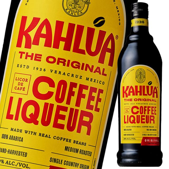送料無料 カルーア コーヒーリキュール700ml瓶×2ケース（全24本）