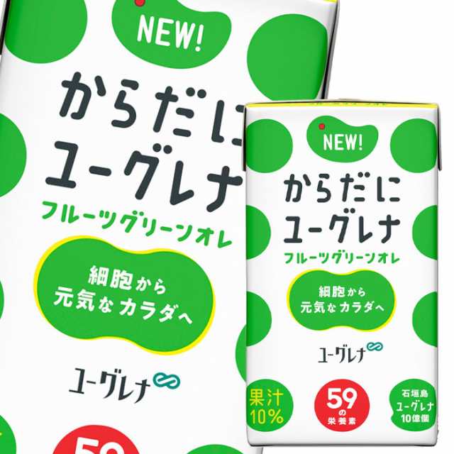 送料無料 ユーグレナ からだにユーグレナ フルーツグリーンオレ125ml 紙パック ×4ケース（全96本）