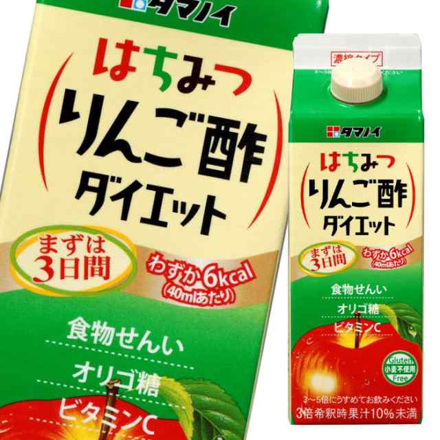 送料無料 タマノイ 酢 はちみつりんご酢ダイエット（3〜5倍濃縮タイプ）500ml×2ケース（全24本）