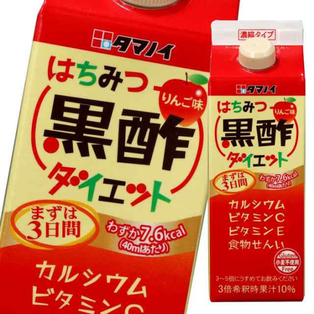 送料無料 タマノイ 酢 はちみつ黒酢ダイエット（3〜5倍濃縮タイプ）500ml×2ケース（全24本）