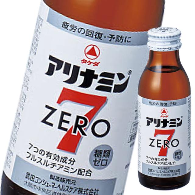 送料無料 タケダ アリナミンゼロ7 100ml瓶×2ケース（全100本）