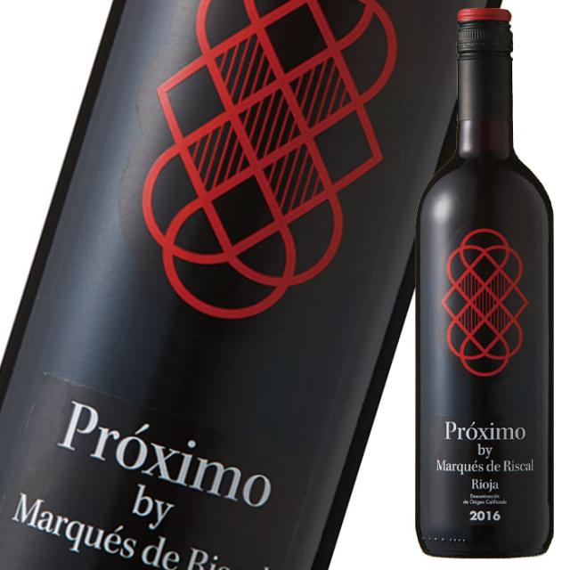 送料無料 マルケス デ リスカル プロキシモ750ml瓶×2ケース（全12本）