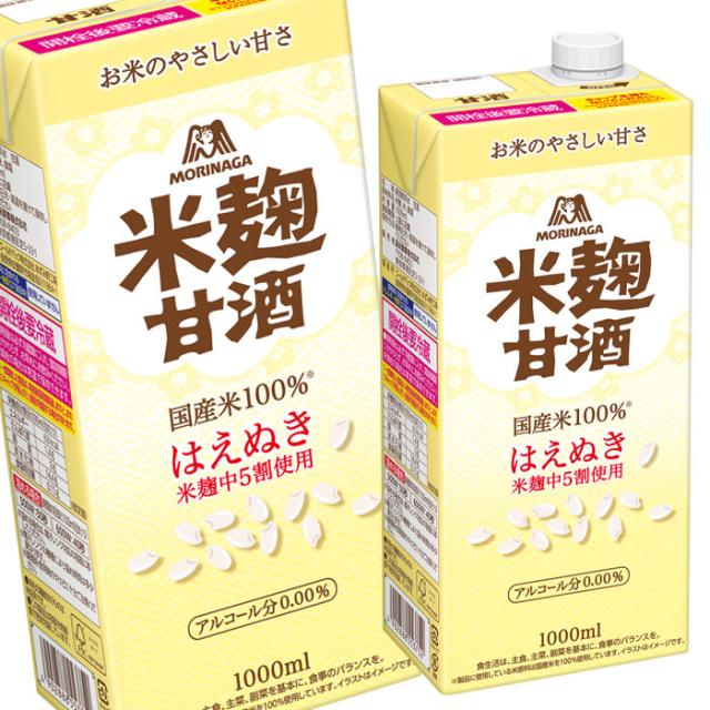 送料無料 森永 森永のやさしい米麹甘酒1L 紙パック ×4ケース（全24本）