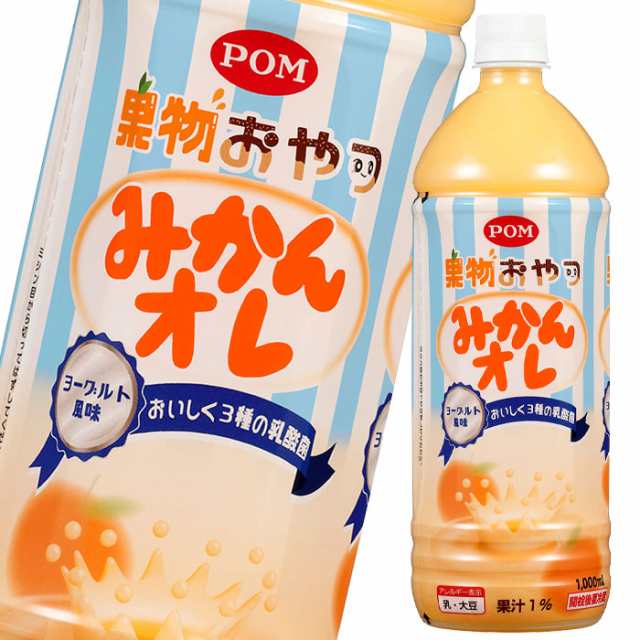 送料無料 えひめ飲料 POM ポン 果物おやつみかんオレ1L×2ケース（全12本）の通販はau PAY マーケット - 近江うまいもん屋 | au  PAY マーケット－通販サイト
