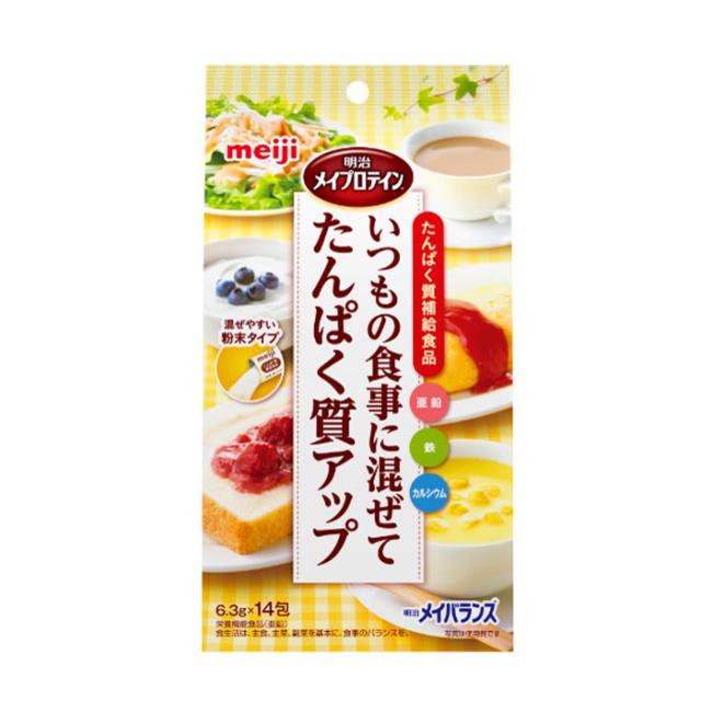 送料無料 明治 メイプロティン（6.3g×14包入）×2ケース（全40本）