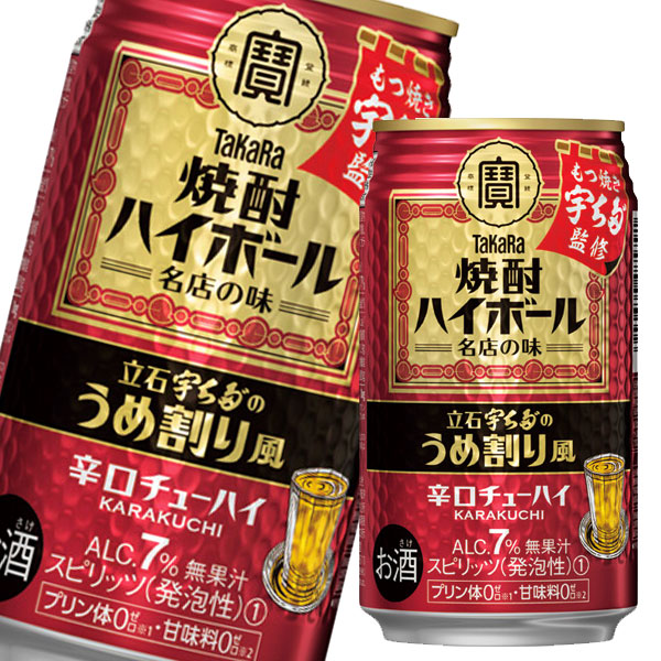 送料無料 宝酒造 焼酎ハイボール 立石 宇ち多゛のうめ割り風350ml缶×3ケース（全72本）