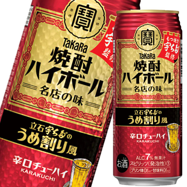 送料無料 宝酒造 焼酎ハイボール 立石 宇ち多゛のうめ割り風500ml缶×2ケース（全48本）