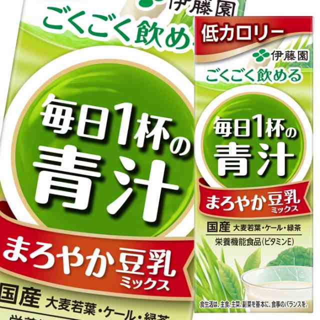 送料無料】伊藤園 ごくごく飲める毎日1杯の青汁 まろやか豆乳ミックス200ml紙パック×1ケース（全24本）【sm】の通販はau PAY マーケット  - 近江うまいもん屋