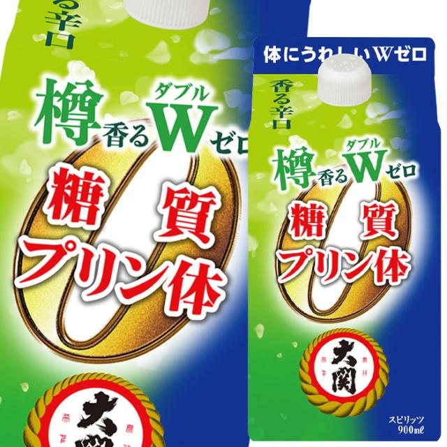 送料無料 大関 樽香る糖質プリン体Wゼロ900mlパック×2ケース（全12本）
