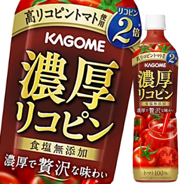 送料無料 カゴメ 濃厚リコピン720mlスマートPET×2ケース（全30本）【to】【yasaij】