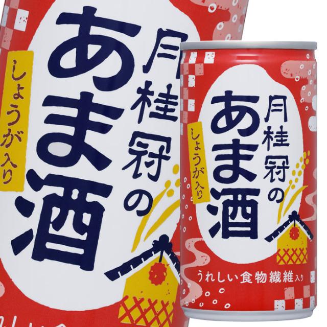 送料無料 月桂冠 月桂冠のあま酒（しょうが入り）190g缶×3ケース（全90本）