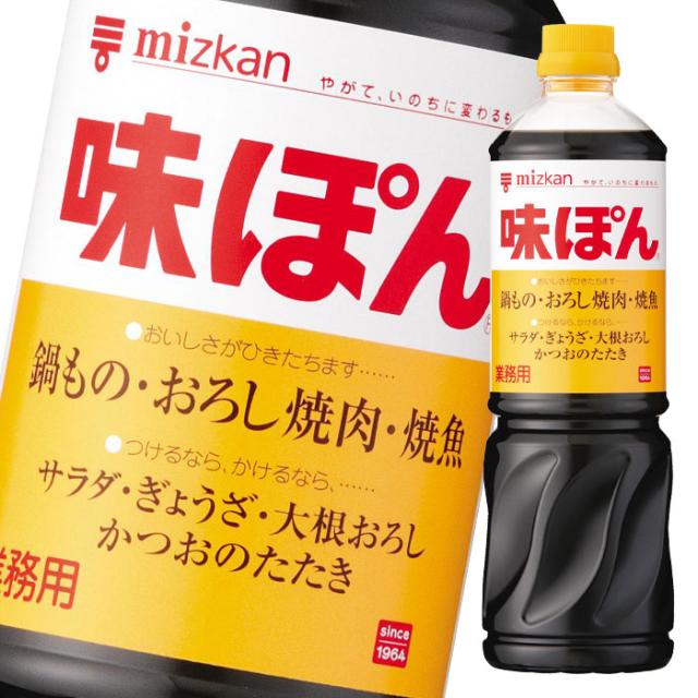 送料無料 ミツカン 業務用味ぽん1L×1ケース（全8本）
