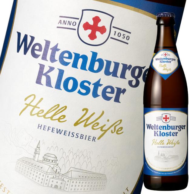 送料無料 ヴェルテンブルガー 白ビール（DB-9）500ml瓶×1ケース（全20本）