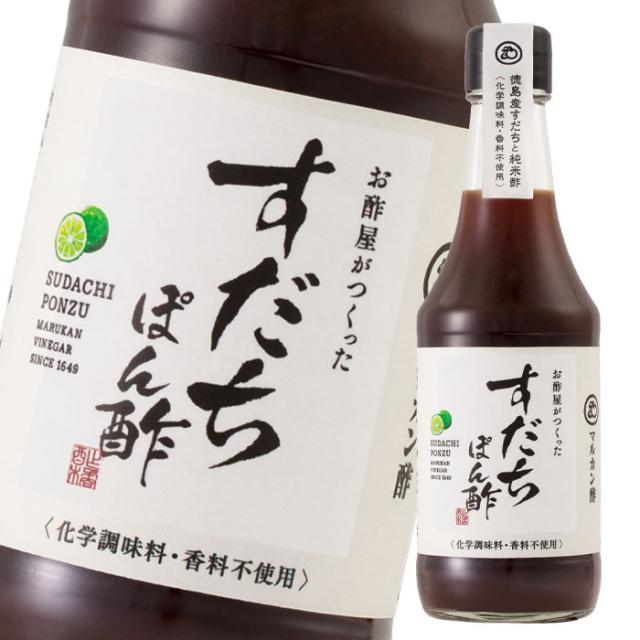 送料無料 マルカン お酢屋がつくったすだちぽん酢300ml瓶×2ケース（全24本）