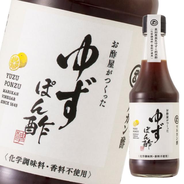 送料無料 マルカン お酢屋がつくったゆずぽん酢300ml瓶×2ケース（全24本）