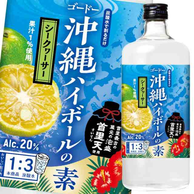 送料無料 合同 沖縄ハイボールの素（シークヮーサー）720ml瓶×2ケース（全12本）