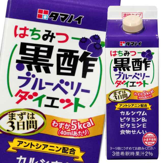 送料無料 タマノイ 酢 はちみつ黒酢ブルーベリーダイエット（濃縮タイプ）500ml×2ケース（全24本）