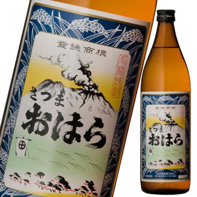 送料無料 本坊酒造 25度さつまおはら900ml瓶×2ケース（全24本）