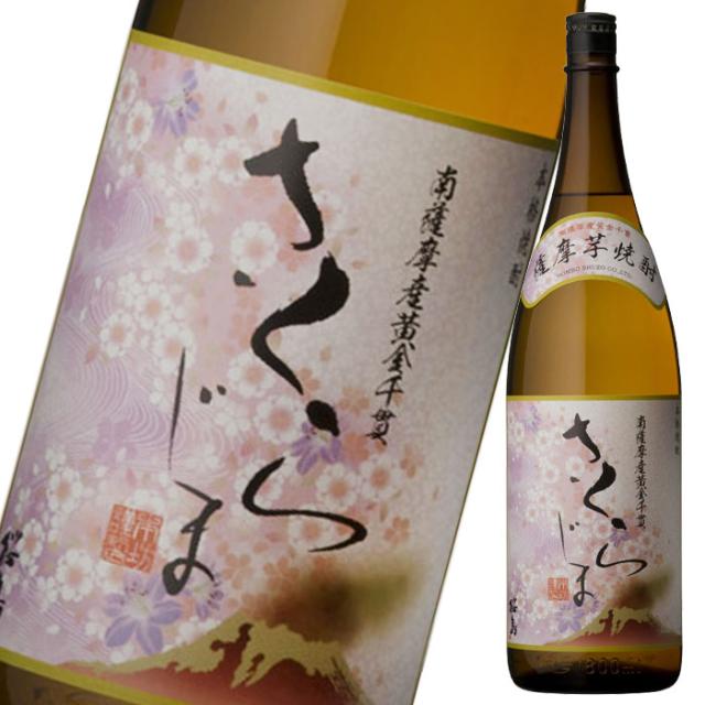 送料無料 本坊酒造 25度さくらじま1.8L瓶×2ケース（全12本）