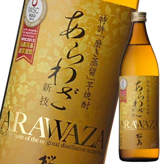 送料無料 本坊酒造 25度あらわざ桜島900ml瓶×2ケース（全24本）