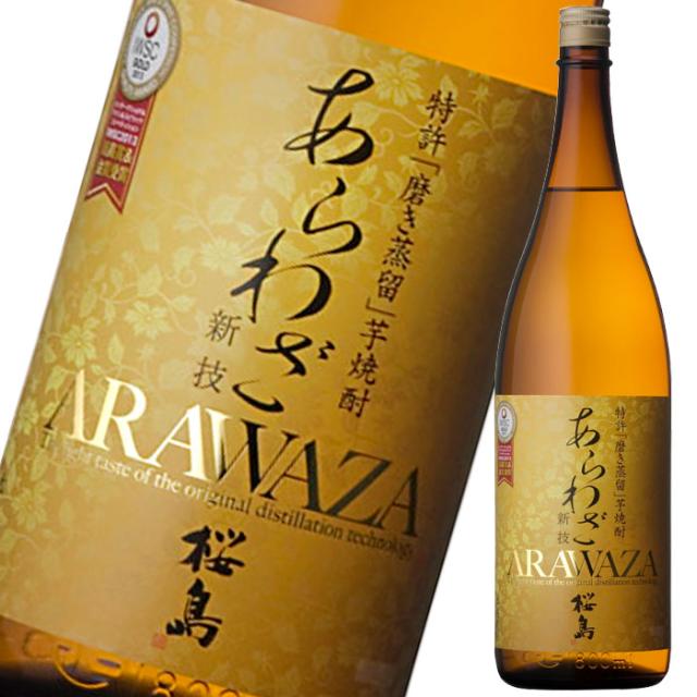 送料無料 本坊酒造 25度あらわざ桜島1.8L瓶×2ケース（全12本）