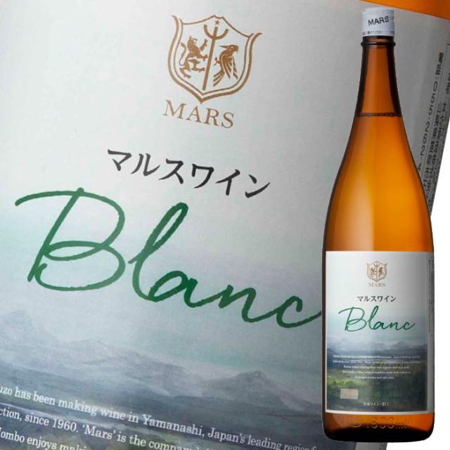 送料無料 マルスワイン ブラン1.8L瓶×2ケース（全12本）