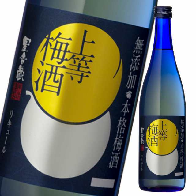 送料無料 本坊酒造 上等梅酒720ml瓶×1ケース（全12本）