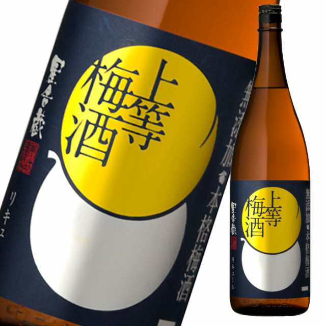 送料無料 本坊酒造 上等梅酒1.8L瓶×1ケース（全6本）