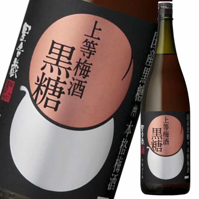 送料無料 本坊酒造 上等梅酒 黒糖1.8L瓶×2ケース（全12本）