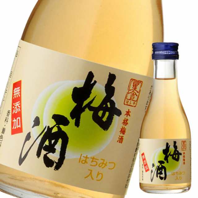 送料無料 本坊酒造 星舎 無添加梅酒180ml瓶×2ケース（全60本）