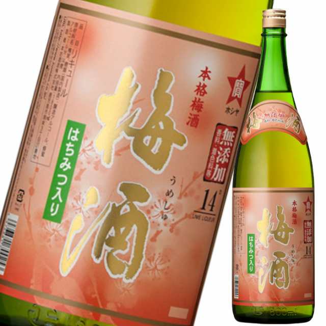 送料無料 本坊酒造 14度宝星 梅酒1.8L瓶×2ケース（全12本）