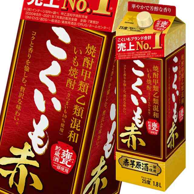 送料無料 サッポロ 甲乙混和芋焼酎 こくいも赤 25度1.8L 紙パック ×1ケース（全6本） agesugi_sguの通販はいも焼酎