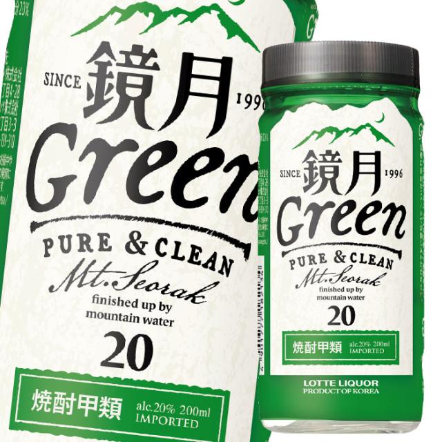 送料無料 サントリー 鏡月Green20度 200ml カップ×2ケース（全48本）