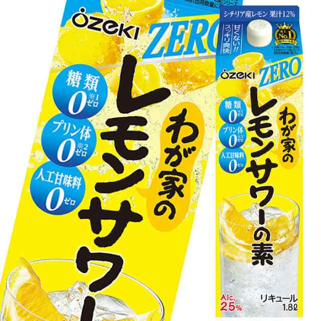 送料無料 大関 わが家のレモンサワーの素ZERO1.8L 紙パック ×1ケース（全6本）