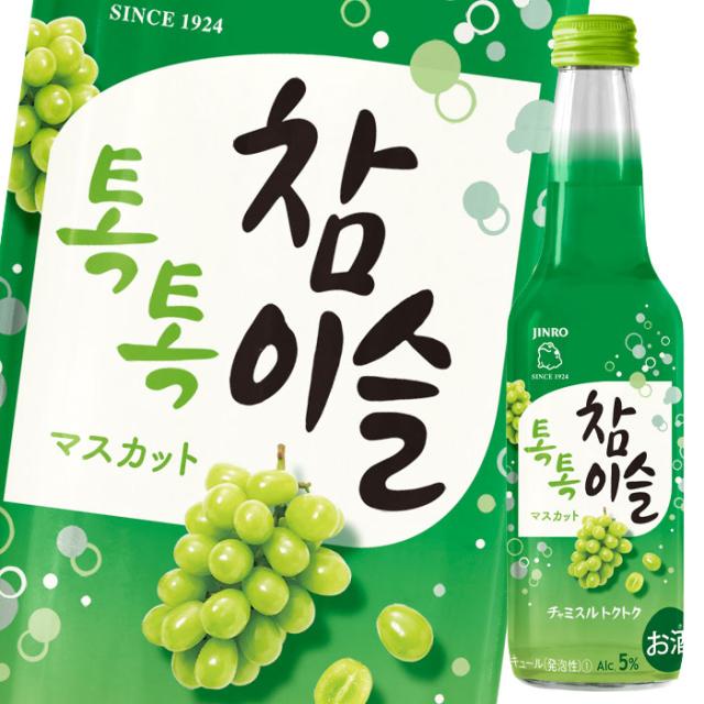 送料無料 眞露 チャミスルトクトクマスカット275ml瓶×2ケース（全48本）