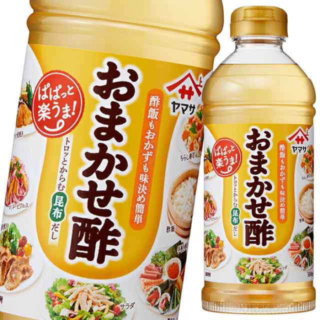 送料無料 ヤマサ おまかせ酢500ml×2ケース（全24本）