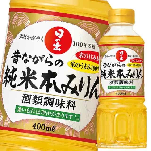 送料無料 キング醸造 昔ながらの純米本みりん400ml×2ケース（全40本）