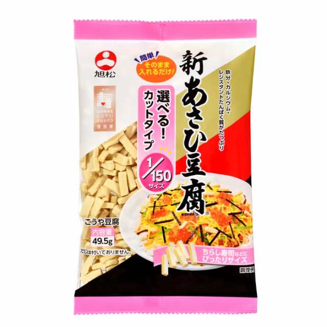 送料無料　PAY　マーケット－通販サイト　旭松　新あさひ豆腐1/150サイズ49.5g×1ケース（全60本）の通販はau　au　マーケット　近江うまいもん屋　PAY